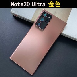 适用三星Note2j0 ultra玻璃后盖note20u 后屏N20U原厂手机后