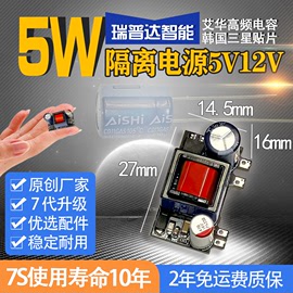 12V小体积5V5W隔离开关电源模块AC-DC过认证内置降压4.2V供电模块