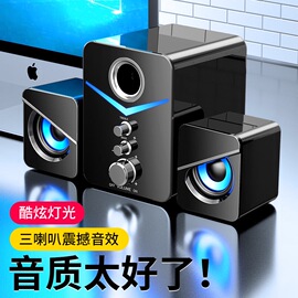 电脑音响台式家用客厅桌面炫酷小音箱2.1高品质蓝牙重低音炮多媒体大喇叭usb带麦克风一体游戏笔记本有线通用