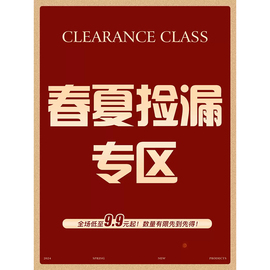 春夏捡漏合集，-2低至9.9元起拼手速~赶紧抢~