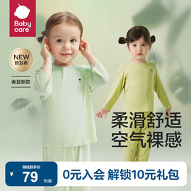 babycare儿童优可丝睡衣家居服宝宝，内衣套装春夏长袖护肚薄款中袖