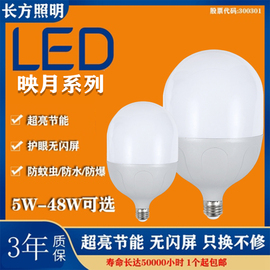 长方照明led灯泡e27灯头，螺口led超亮防蚊虫，防水螺口螺旋小球泡50w