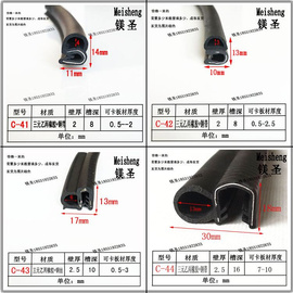 。U型侧泡密封条自卡式工业机械设备防撞橡胶条 汽车用隔音包边卡