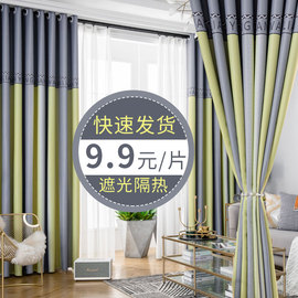 卧室窗帘布料处理现代简约轻奢2024年时尚客厅全遮光成品