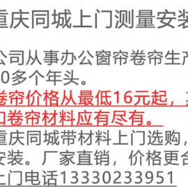 重庆本地办公室阻燃拉帘定制办公楼WIFI智能电动工程卷式窗帘卷帘