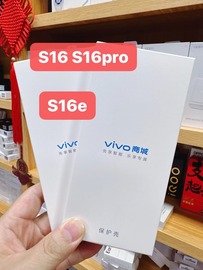 vivos16手机壳s16e原配，保护套透明防摔原厂软硅胶s16pro