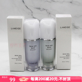 兰芝雪纱丝柔防晒隔离霜SPF25 SPF23 30ml 40#紫色 60#绿色遮瑕妆