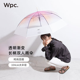 Wpc.高颜值透明雨伞渐变色伞防雨104cm大伞径长柄雨伞日系水母伞