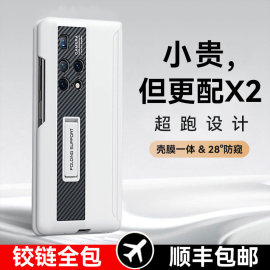 乐比亿适用华为matex2手机壳x2折叠屏，保护套mate超薄lx全包防摔mx2典藏版魅特metex2网红磁吸支架男外壳