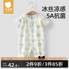 贝肽斯婴儿衣服夏季宝宝连体衣，短袖薄款透气新生儿，爬服春秋款睡衣