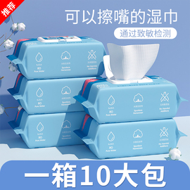 80抽婴儿湿巾纸新生儿宝宝，手口屁专用家庭实惠大包清洁湿纸巾