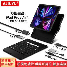 扩展坞底座2021苹果iPad Pro妙控键盘11/12.9英寸平板Air4电脑10.9智能HDMI转USB磁吸拆分一体键盘保护套