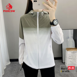 piercdw品牌upf50+冰丝，防晒衣女连帽凉感弹力，防晒服防紫外线