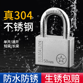 304不锈钢挂锁户外锁头防水防锈通开锁仓库锁防撬大门锁防剪锁