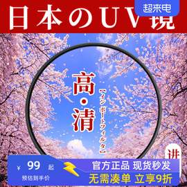 日本肯高uv镜827767mm滤镜16-50mm富士x100vi配件15-45镜头4972625258mm小痰盂适用尼康佳能索尼24-50