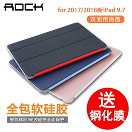 rock洛克2018新ipad保护套air2保护壳，air1保护皮套a1893防摔壳，皮套新ipad9.7寸2017款ipad9.7保护套a1822