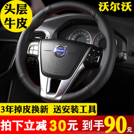 xc60方向盘套真皮手缝沃尔沃V40V60S60LXC90手缝方向盘套牛皮把套