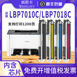 适用佳能LBP7010c硒鼓CRG-329粉盒Canon LBP7018C LBP7010C彩色激光打印机墨盒7018C碳粉