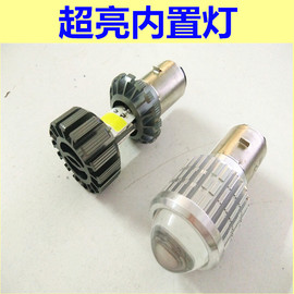 电动车灯泡led强光 摩托车大灯超亮 前大灯12V48V80V内置前灯配件