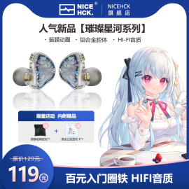 nicehckdb2一圈一铁原道入耳式圈铁hifi耳机有线手机带麦线控k歌