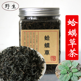 野生蛤蟆草茶癞荔枝草茶蛤蟆，草嫩叶茶叶雪见草皱皮草干货泡茶