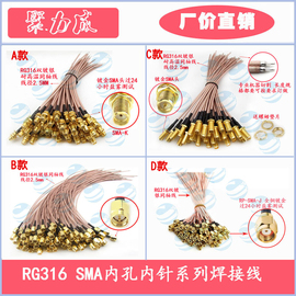 RG316双银线 SMA公母转焊接线GSM 3G/4G无线网卡模块天线转接线