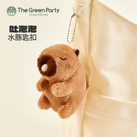 TheGreenParty吐泡泡水豚钥匙扣毛绒公仔小挂件卡皮巴拉书包挂饰