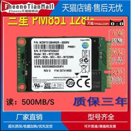 128G mSATA3.0 SSD固态硬盘笔记本固态盘高速迷你硬盘三星PM851