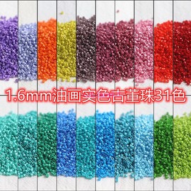 1.6mm高保油画实色古董珠不透明瓷珠手工DIY手链项链法式刺绣材料