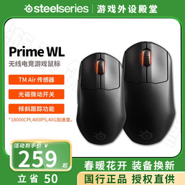 steelseries赛睿primemini皮王无线鼠标电竞吃鸡lol电脑轻量化