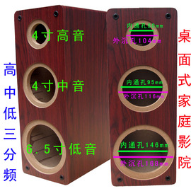 6.5寸低音三分频木质音箱立式 DIY音响空箱体5.1前置 喇叭外壳