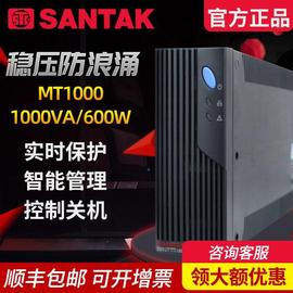山特ups不间断电源MT1000-PRO后备式1000VA 600W电脑断电延时备用