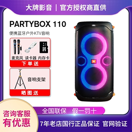 JBL Partybox110派对K歌音箱无线蓝牙炫彩音响家用卡拉OK套装KTV