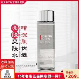 Biotherm碧欧泉男亮肤清透爽肤水提亮补水保湿 收毛孔须后水200ml