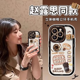 赵露思同款酷图适用苹果15立体咖啡公仔手机壳iphone15promax保护套女小众plus透明全包13防摔12网红11潮