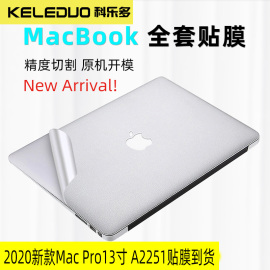 笔记本电脑机身贴膜贴纸2021a2337233821792141适用苹果macbookair13寸macpro16英寸全套保护膜13.3