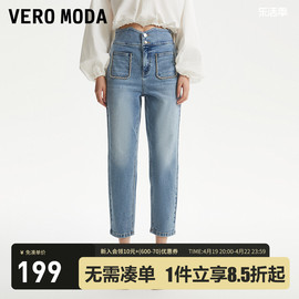 Vero Moda牛仔裤女2023早秋高腰九分裤萝卜裤时髦简约气质