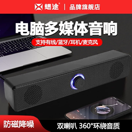 适用hp惠普电脑音响长条音箱有线台式usb，多媒体电脑音响台式机，家用笔记本迷你小音箱一体式带麦克风小型影响