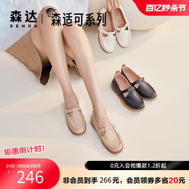 森达乐福鞋女2023秋新商场同款舒适单鞋平底一脚蹬可可鞋4CFE7CA3