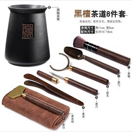 黑檀实木茶道六君子套装功夫茶具配件6君子大全泡茶工具茶夹茶巾