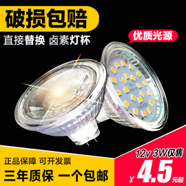 LED灯杯 GU5.3 mr16射灯灯泡220VGU10插脚替换12Vmr11筒灯聚光灯