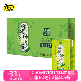 天喔茶庄蜂蜜柚子茶250ml*24盒果汁饮料，果味茶饮料