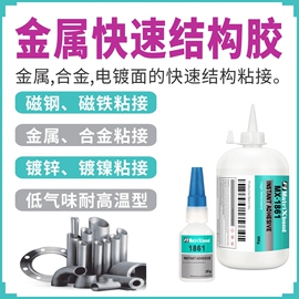 耐高温粘塑料金属速干胶快干电机磁钢组装胶电子耳机扬声器结构胶