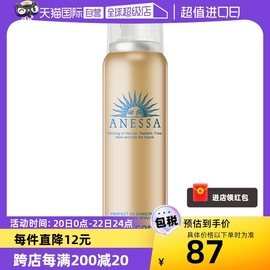 自营安热沙安耐晒小金瓶防晒喷雾60gSPF50+便携面部全身