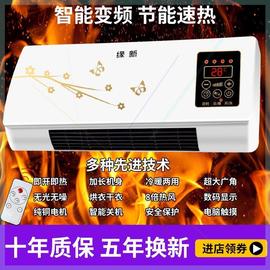 缘新冷暖两用取暖器暖风机家用壁挂式移动小空调节能电暖气电暖器