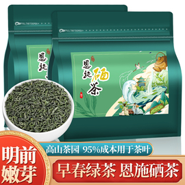 明前恩施硒茶2024新春茶高山玉露云雾绿茶自己喝浓香型500g