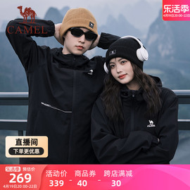 骆驼运动外套男女款，2024春季薄款连帽户外登山服，防风防泼水上衣