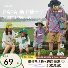 吸湿速干papa爬爬夏季儿童宝宝印花亲子装短袖T恤一家三口