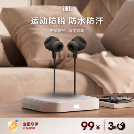 JBL Run2入耳式运动耳机 防水防汗 游戏音乐通用耳机耳麦