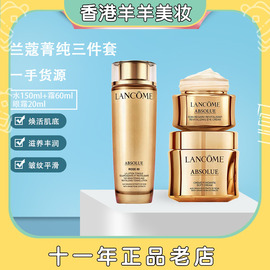 保税直送 LANCOME兰蔻菁纯臻颜三件套装 面霜眼霜20ML爽肤水150ML